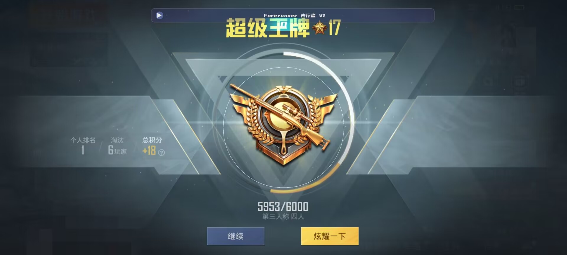 和平精英鸡腿辅助自瞄 - ��ƽ��Ӣ������Ұ�׿��辅助预览图
